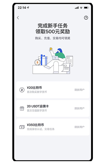 比特币下载注册流程页面展示